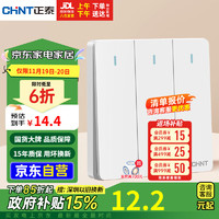 CHNT 正泰 86型 三联单控开关 6C 奶油白