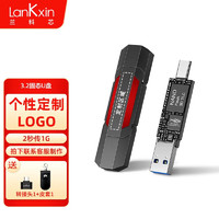 LanKxin 兰科芯 双接口固态U盘USB3.2/Type-C高速传输金属商务大容量加密手机优盘 3.2固态极速钛空黑 256G