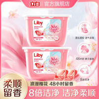 Liby 立白 洗衣凝珠 速溶快洗持久留香 樱花香 50g*10袋