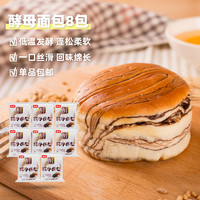 88VIP：桃李 酵母面包组合装 2口味 75g*8袋（牛奶蛋羹味75g*4袋+巧克力味75g*4袋）