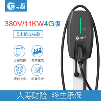 TO 一拓 380V充电桩家用11kw7KW新能源电动车4G通用特斯拉MODEL3Y快充