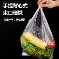 无品牌 保鲜袋 食品袋 冰箱手撕袋 加厚家用 20*30cm 50只