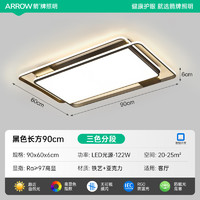 ARROW 箭牌照明 JP1XD0405602 吸顶灯 90cm 护眼3.0 三色变光