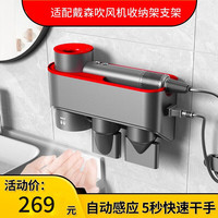 BOB-HOME 宝家丽 适配戴森吹风机支架子挂架收纳架置物架 中国红