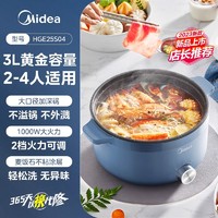 Midea 美的 电煮锅家用电火锅新款多功能一体不粘锅电热锅大容量电炒锅