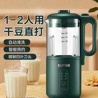 SUPOR 苏泊尔 豆浆机家用免过滤破壁机1-2人家用黄金容量多功能米糊机果汁机