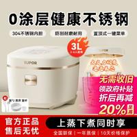 SUPOR 苏泊尔 0涂层3L家用电饭煲电饭锅柴火饭不锈钢内胆智能多功能电饭煲