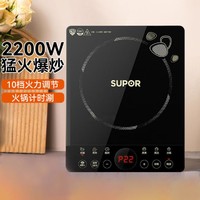 SUPOR 苏泊尔 电磁炉家用灶炒菜锅一体智能火锅全自动宿舍C22-IH110E