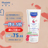 Mustela 妙思乐 温和洗发沐浴露二合一500ml（效期至24年12月