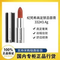 GIVENCHY 纪梵希 高定禁忌唇膏小羊皮口红礼盒N333/N306宝石红