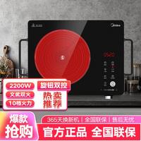 Midea 美的 双环控火 旋控智能电磁炉电陶炉2208