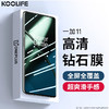 KOOLIFE 一加11钢化膜OnePlus1+11手机膜一加十一手机保护贴膜曲面屏幕玻璃全覆盖超薄高清防摔指纹