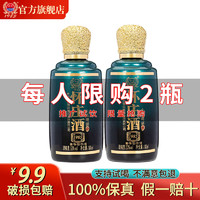 怀庄 53度 100mL 1瓶 珍品