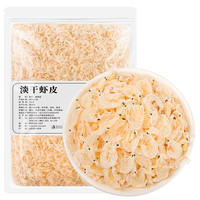 民群淡干虾皮200g 小虾米 不咸淡晒虾米皮 紫菜虾皮汤原材料