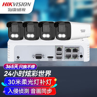 HIKVISION海康威视摄像头监控套装4路400万双光全彩红外夜视POE网线供电手机远程无硬盘B14HV3-LT
