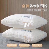 KissDear 卡丝迪尔 全棉枕头 单枕/一对枕 宿舍枕头芯 床上用品 酒店单人学生枕芯