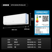 以旧换新补贴、PLUS会员：TCL 真省电 空调挂机省电35% 1.5匹 KFR-35GW/RV2Ea+B1