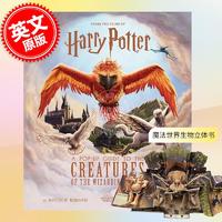 哈利·波特:魔法世界生物立体书 哈利波特周边书英文原版 Harry Potter: A Pop-Up Guide to the Creature