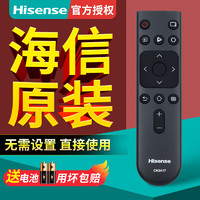 Hisense 海信 电视遥控器通用原厂CN3A17 H55E3A HZ40E35D 43 50 H58\/65E3 直接使用