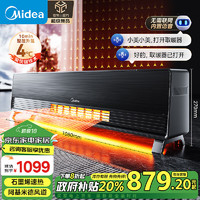 Midea 美的 声控踢脚线取暖器家用/电暖器电暖气防水移动地暖气电暖风机HDU22FL