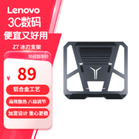 Lenovo 联想 拯救者铝合金散热支架 拯救者支架冰刃