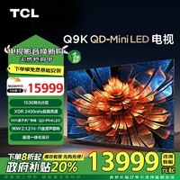 TCL 电视 98Q9K 98英寸 Mini LED 1536分区 XDR 2400nits QLED量子点 超薄 一级能效 100 挂装版