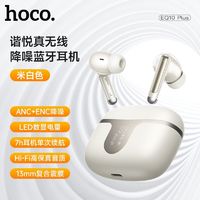 HOCO 浩酷 EQ10 Plus 谐悦真无线ANC+ENC降噪蓝牙耳机音乐耳机