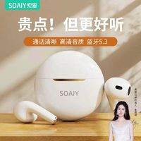 SOAIY 索爱 SR12蓝牙耳机无线适用于苹果小米华为vivo运动降噪男女通用