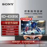 SONY 索尼 43英寸 4K HDR 全面屏智能电视 广色域 120Hz高刷 X1芯片 KD-43X85K