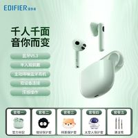 EDIFIER 漫步者 Lolli3 ANC真无线主动降噪蓝牙耳机半入耳自适应蓝牙5.3