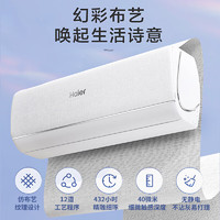 移动端、京东百亿补贴：Haier 海尔 空调挂机1.5匹云畅新一级能效家用卧室空调仿布艺工艺速冷暖三翼导风PMV省电自清洁