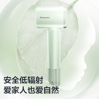 以旧换新补贴、PLUS会员：Panasonic 松下 家用高速电吹风机 EH-NE6L小森林