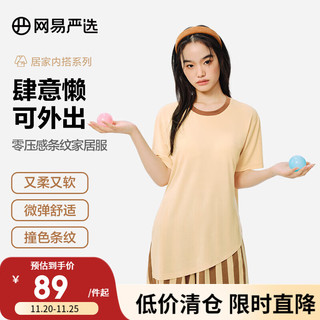 YANXUAN 网易严选 莫代尔舒适家居服零压透气套头套装睡衣撞色设计感可外穿 棕色条纹（女） L