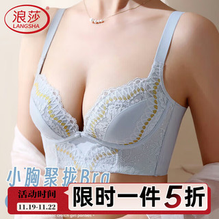 Langsha 浪莎 内衣女聚拢小胸性感收副乳上托抗菌文胸可调节无钢圈 浅蓝色 34C