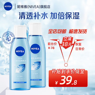 移动端、京东百亿补贴：NIVEA 妮维雅 丝润爽肤水保湿滋润精华水温和呵护补水化妆水 丝润保湿爽肤水200ml