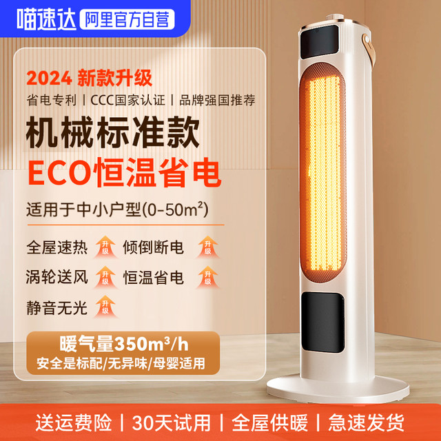 驰族 暖风机家用取暖器全屋大面积石墨烯节能省电暖气浴室专用神器冬季