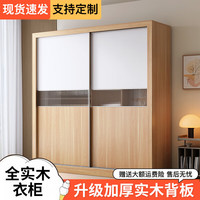 laiyuan 莱源 实木衣柜全实木卧室推拉门家用定制衣柜现代简约轻