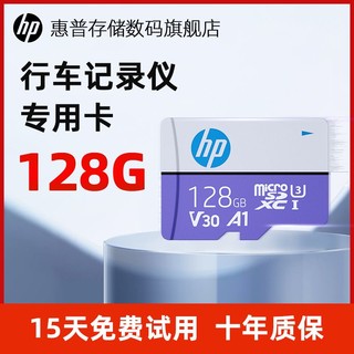 HP 惠普 行车记录仪专用64g内存卡高速tf卡车用摄像监控适用正品SD卡