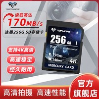 TOPMORE 达墨 V30水星卡高速SD闪存卡相机摄影机专业4K存储高速内存卡