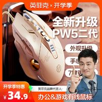 inphic 英菲克 PW5有线游戏鼠标粉色静音无声电竞笔记本电脑办公家用女生