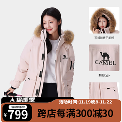 CAMEL 骆驼 男女同款工装派克羽绒服 A33CAPN145A