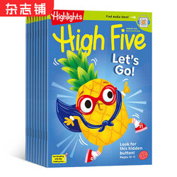 High Five 杂志订阅 2025年1月起订 1年共12期 4-9岁儿童英语启蒙