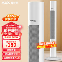 AUX 奥克斯 取暖器/电暖器/电暖气家用暖风机电暖风热风机电热扇塔式暖风机 1100mm机械款