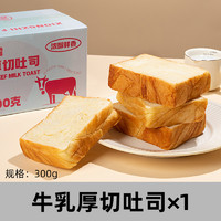 熊治 厚切牛乳/巧克力/蟹黄吐司手撕面包 300g