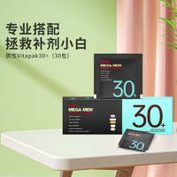 GNC 健安喜 Vitapak每日营养套包*30袋复合维生素B族30袋 男性Vitapak30+