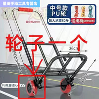 名秀阁 小拉车折叠家用搬运拖车购物买菜摆摊手推车轻便携行李拉货车 中号20PU轮30斤 剩5件
