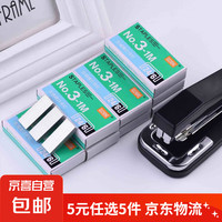 STAPLES 史泰博 订书针12号办公装订通用标准统一订书钉订书机用 12号通用订书针 一盒