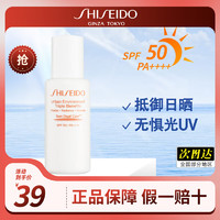 SHISEIDO 资生堂 防晒霜隔离霜防护乳蓝胖子粉瓶防晒防水防汗持久 多效防晒隔离乳粉胖子15ml