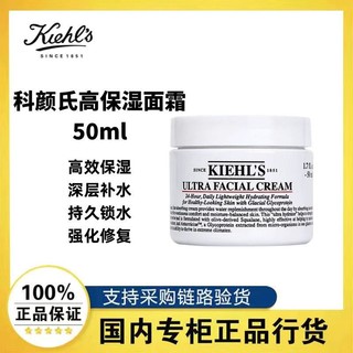 百亿补贴：Kiehl's 科颜氏 高保湿面霜高效保湿补水抗干燥50ml