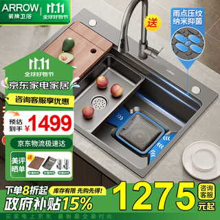 ARROW 箭牌卫浴 箭牌 AE5575454G34-2YNC 厨房大单槽水槽 750mm*460mm*235mm 纳米压纹 304不锈钢